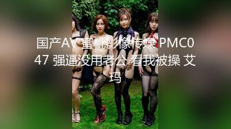 PMC-017.林语桐.为了梦想把老婆送给房东(上集).好色房东的淫欲生活.蜜桃影像传媒