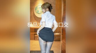 顶流网红泄密！虎牙巨乳肥臀高颜值极品女神【小海豚】土豪5000定制流出1