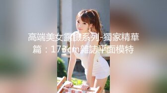 2024年4月【推特网黄】高挑荡妻【索爱人妻】长腿高挑眼镜人妻 与老公性爱啪啪 野外露出放尿 肛塞 脸穴同框 (6)