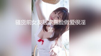 《极品御姐㊙️究极泄密》露脸才是王道！高颜气质网红女神【禧阿妹】私拍，表里不一极度反差，情趣紫薇3P肛交被炮友各种干 (1)