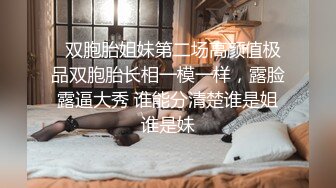 STP24843 超级骚气质美女米拉，振动棒磨蹭骚逼自己玩，炮友加入69深喉大屌，主动骑乘爆操，爸爸快点操死我，多次高潮大量喷水