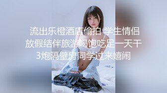 【超美??人气反差婊】Chloe? 紧致牛仔蜜桃臀的诱惑 淫媚发情白带泛滥 阳具湿淋淋后入解痒 速插高潮痉挛颤抖