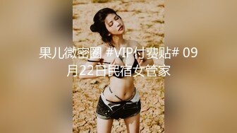 1/3最新 性感美女上门援交有点害羞人美逼嫩气质绝佳VIP1196