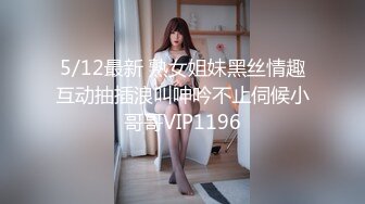 ★☆极品流出☆★牛B大神潜入会展中心高清抄底几个女神级的妹子