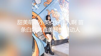 自拍偷情，单男陌陌寂寞良家人妻少妇，无套后入内射坦克！