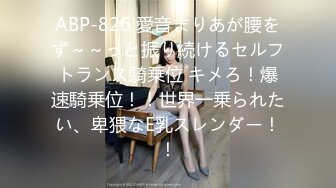 (中文字幕) [ebod-907] 絶頂139回！大痙攣120回！潮吹き3700ml！ 外見と中身にギャップがありすぎるFcup美少女 はじめての中出し＆生ハメ大絶頂ドキュメント 柚希あい