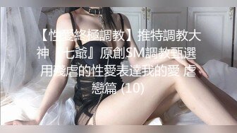 【极品萝莉??惊爆】童颜巨乳32E萝莉『六味帝皇酱』最新唯美COS私拍流出 暗黑性骑士 罕见露点露脸 高清720P原版