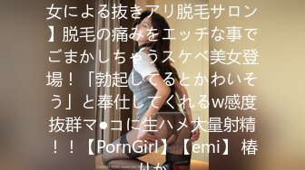 175cm大长腿车模女神▌淑怡▌男闺蜜专属性爱师