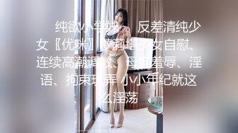 一线天美穴新人气质大美女黑丝高跟鞋诱惑，手指扣穴操作灵活，咬唇一脸享受娇喘，扭动大白美臀晃动奶子