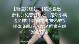 稀缺猴台未流出 卷发美女洗完澡上床主动亲热求草，被男友大肉棒满足