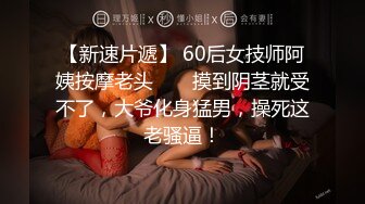 蜜汁白虎穴『娜娜』超爆剧情 高冷女上司被男下属下媚药后变成只知道自慰的荡妇