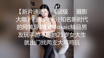   极品性爱绿帽狂清晨单男就和老婆纠缠在一起 抱着媳妇的丰臀后入 受不了加入战团 前裹后操真过瘾