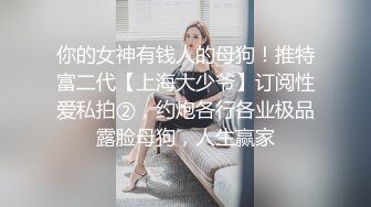 ⚡双飞小可爱⚡一次两个眼镜娘 连闺蜜一起上，好姐妹就要一起玩，黑丝闺蜜互玩舔逼 被大洋吊玩双飞 体验不一样的感觉