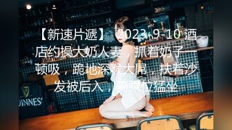 OnlyFans nana taipei 娜娜 已婚少妇被摄影师诱奸内射 超长篇