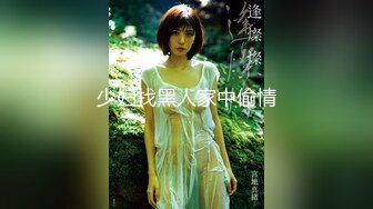 上线人气就登顶，一晚赚几千【AVOVE】蜜桃臀，一线天，淫水一流男主就开舔，一定要听一听这个骚货的叫床声，让你燃起暴操她的欲望