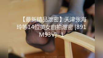 敏感度倍增的第一次▶▶▶4P的性经历18岁小美女无码母带流出