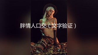 ❤️优雅性感尤物❤️反差女神〖饼干姐姐〗风骚气质高挑身材男人看了就想侵犯，娇嫩性感美乳 诱人无毛穴