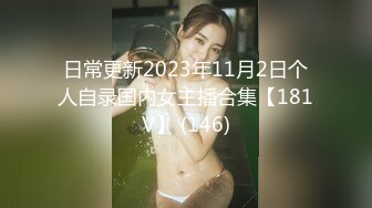 ?榨汁尤物? 高跟大长腿丝控白虎御姐▌丝丝女神 ▌男宠内射饥渴女Boss 唯有肉棒才能填满深处的空虚 爆射浓精溢出裂缝