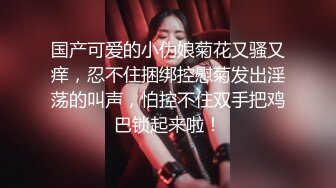 邻家学生妹子，高挑丰满的身材【美腿配黑丝】简直要人老命