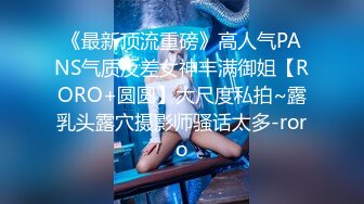 OSTP137 老哥约啪苗条外围女，高难度站立倒立69口交跳蛋自慰，按着双手后入抽插最后颜射