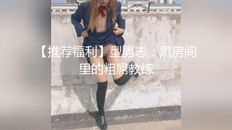 长相甜美，气质女神，黑色网袜，露脸自道具慰，特写逼逼