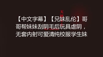 【新片速遞】 2021.12.21，【激情按摩探花】，668按摩后欲火焚身，约小少妇啪啪，又圆又白又大美乳，掰开双腿舔黑森林