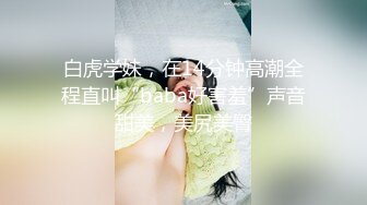 【新速片遞】  ✨【绝版资源】媚黑绿帽美腿淫妻「MouchetteBBC」OF私拍 瘦小身板爱大黑牛子【第一弹】[4.04GB/MP4/1:32:21]