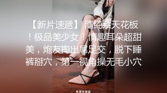 大学女生寝室的情色私密 【大一妹妹】就业过年没回家 趁室友睡着拉上蚊帐自慰