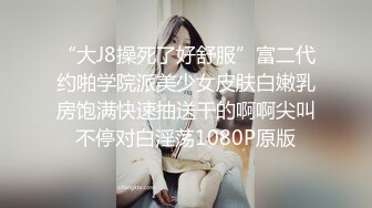 抖音94万粉巨乳肥臀女神尤物【芷仪g宝】无套后入啪啪紫薇喷水