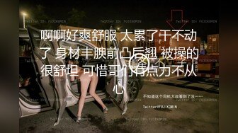 9.4【召唤师换妻探花】小情侣进击换妻界，约操32岁良家夫妻，第二场激情继续