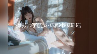 摄影师宇航员-成都嫩模瑶瑶