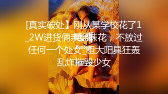 《精品分享❤️白金泄密》电报群内部臻选11对露脸美女不雅自拍~性感纹身巨乳各有各的特点~征服女人不是打她骂她是要用屌