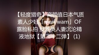 【轻度猎奇】高颜值日本气质素人少妇「mari wam」OF露脸私拍 反差美人妻沉沦精液地狱【第二十二弹】 (1)