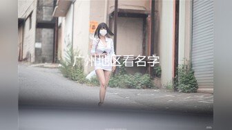 某师范大学漂亮长发美女居然喜欢洋外教出租房啪啪啪自拍小蛮腰翘臀大肉棒捣出好多淫水颜射1080P原版