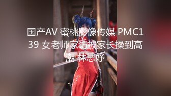 【OnlyFans】2023年6月国人淫妻 爱玩夫妻 换妻淫乱派对②，在马来西亚定居的华人夫妻 老公38老婆36 经常参加组织换妻淫交派对 1