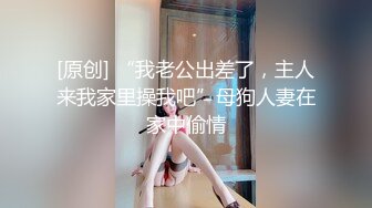 【蜜桃传媒】pme-259 美艳少妇用美鲍付租 娃娃