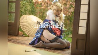 【新速片遞】 Onlyfans极品白虎网红小姐姐NANA⭐“魅魔”下篇⭐4K原档流出