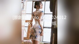 [原創錄制](no_sex)20240127_这个主播很废纸