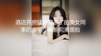 [2DF2] 女友刚从农村来上大学的清纯水嫩漂亮美女表妹,让我平时多照顾她,时间久了照顾到了酒店的床上,粉奶美逼.真嫩! - soav_evMerge[BT种子]