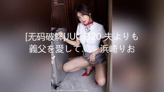 [无码破解]JUC-320 夫よりも義父を愛して…。 浜崎りお