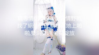 STP22282 精壮小伙捡到宝 极品美乳小姐姐 舔穴狂魔对着鲍鱼亲不停 白臀美腿诱惑力满分 淫水太多干完赶紧擦一擦