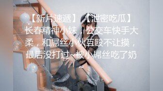 推特大网红！顶级大长腿御姐【Susie_7777】史上最夸张的喷水，滋滋水量大的像水龙头！170CM九头身 一双修长的美腿丝袜