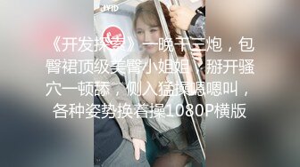 抖音极品女神小优优子 身材绝美的性感女神 颜值超高肥臀大奶 微密圈付费资源 兄弟们免费看