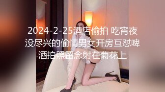 2024-2-25酒店偷拍 吃宵夜没尽兴的偷情男女开房互怼啤酒拍照留念射在菊花上