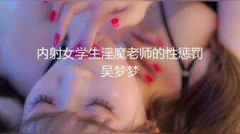 全网稀缺资源??最新高端淫妻私密群内部福利Vol.20 爆乳粉穴 完美露脸 极品女神篇