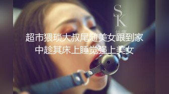 小情侣 爽吗 操的小骚逼好舒服 漂亮女友被长鸡吧一进一出 操的白虎粉鲍都是淫水