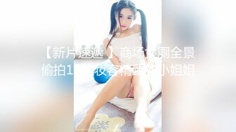 推特PUA大神【沈峤】调教口爆喜欢吃精的萝莉型露脸嫩妹，太母狗了