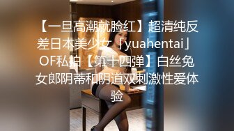 【一旦高潮就脸红】超清纯反差日本美少女「yuahentai」OF私拍【第十四弹】白丝兔女郎阴蒂和阴道双刺激性爱体验