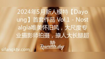 2024年5月新人模特【Dayoung】首套作品 Vol.1 - Nostalgia唯美怀旧风，大尺度专业摄影师拍摄，撩人大长腿超赞