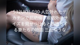 MD-0216反差淫女初登场-楚梦舒